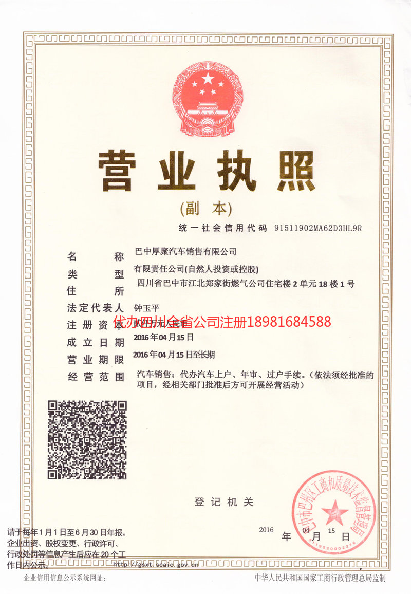 石家庄石家庄厚聚汽车销售有限公司