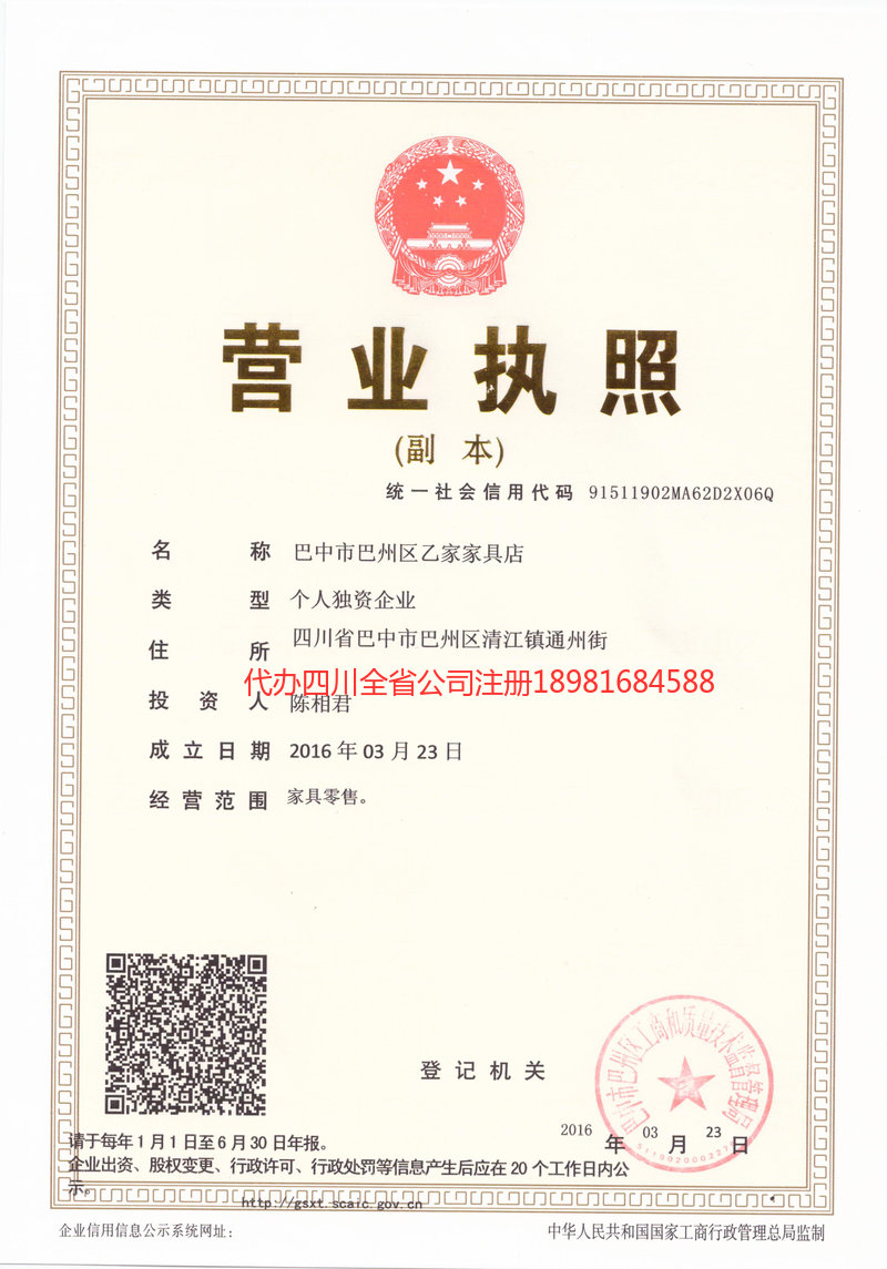 石家庄石家庄乙家家具店