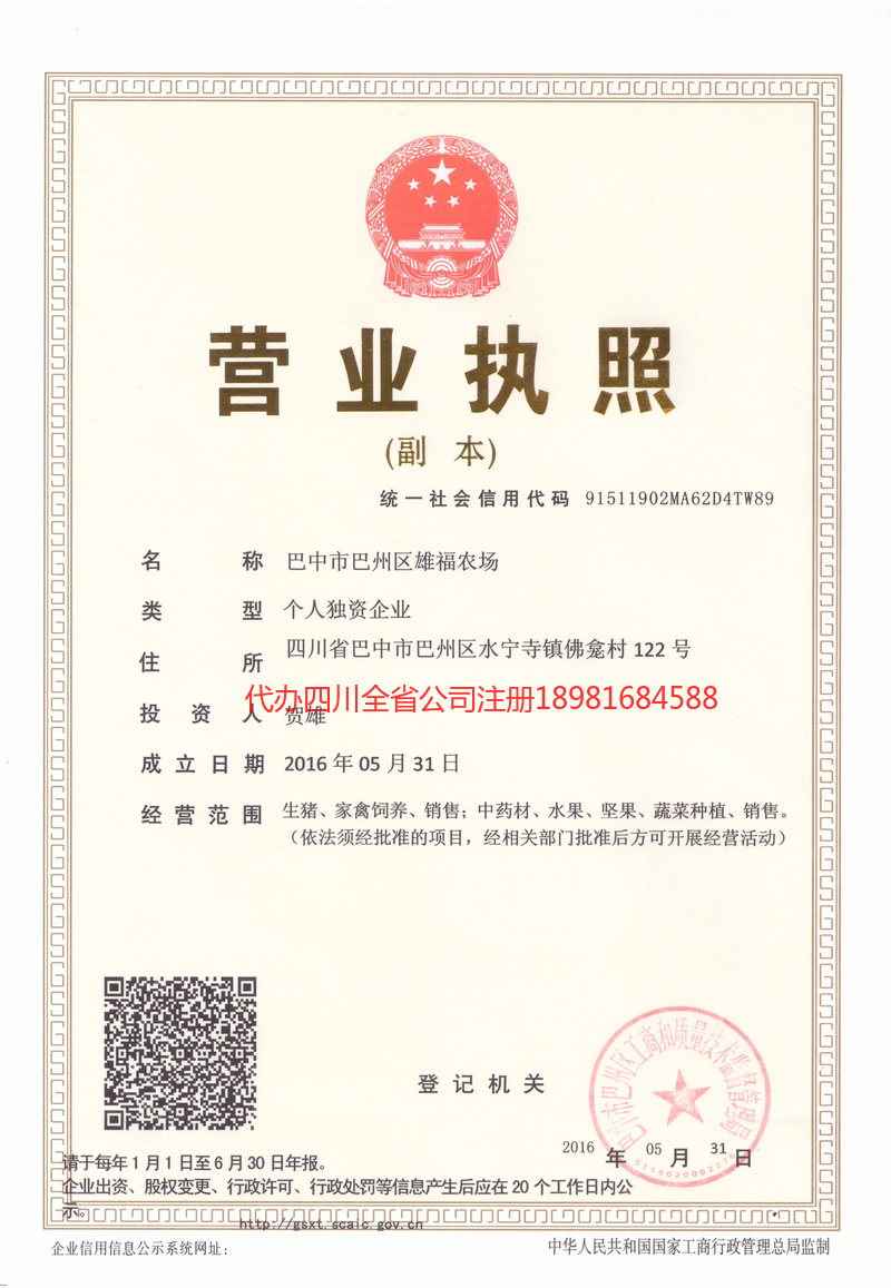 石家庄石家庄雄福农场