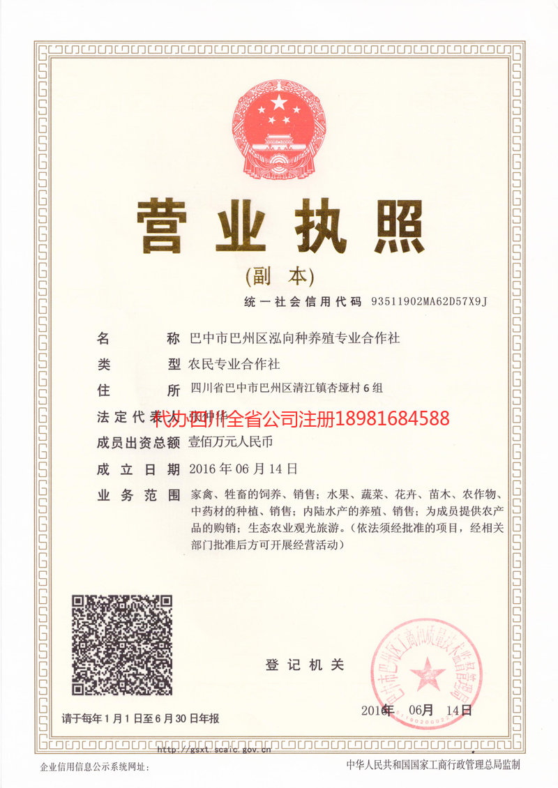 石家庄石家庄泓向种养殖专业合作社